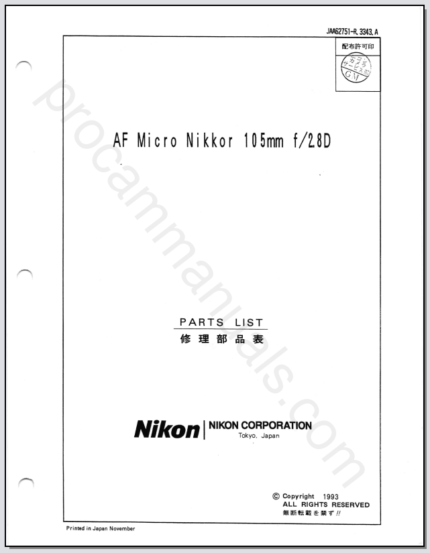 Nikon AF Micro-Nikkor 105mm f2.8D Non-Ai JAA62751