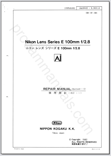 Nikon Lens Series E 100mm f2.8 Ai JAA30402 (Revised-1)