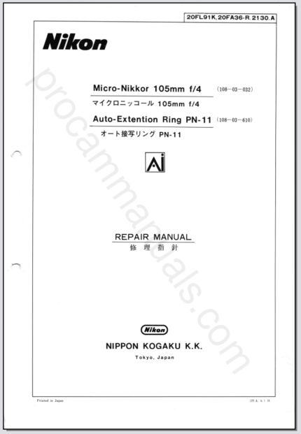 Nikon Micro-Nikkor 105mm f4 Ai 20FL91K & Auto-Extension Ring PN-11 20FA36