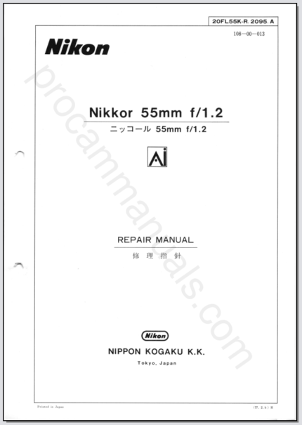 Nikon Nikkor 55mm f1.2 Ai 20FL55K